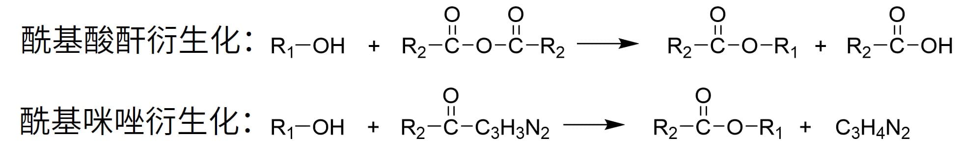酰基化化学衍生化